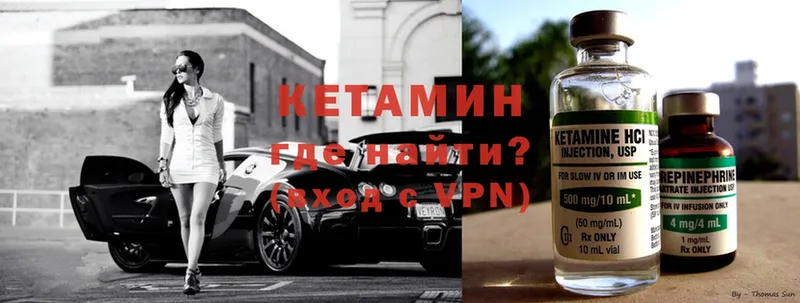 как найти наркотики  Тогучин  Кетамин VHQ 